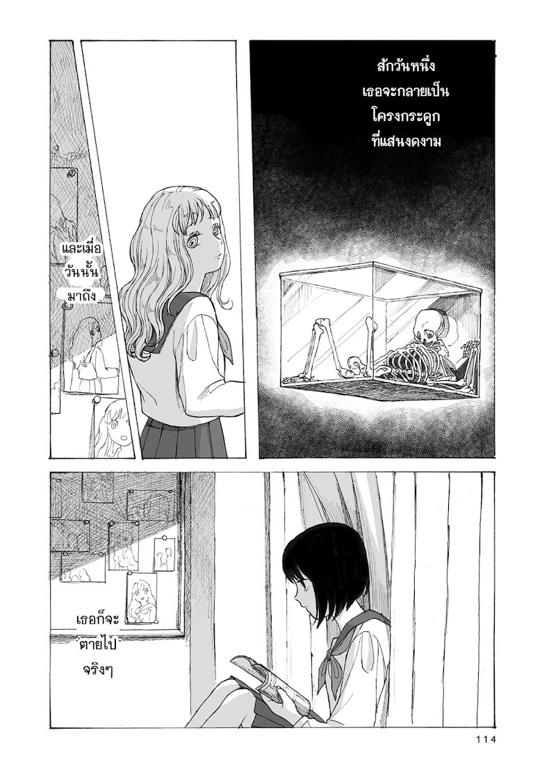 Kimi no Kureru Mazui Ame - หน้า 19