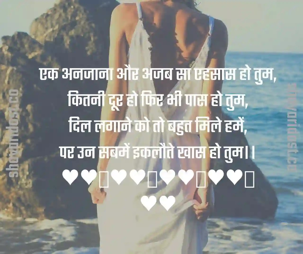 Romantic Hindi Shayari - Romantic Love Shayari Images Romantic Hindi Shayari - Romantic Love Shayari Images