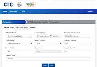 Apply for computer operator Gram panchayat online