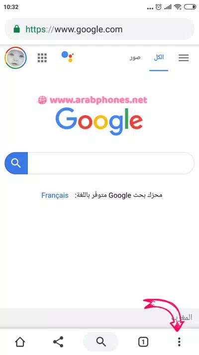 شرح البحث بالصور على اندرويد بدون تطبيقات