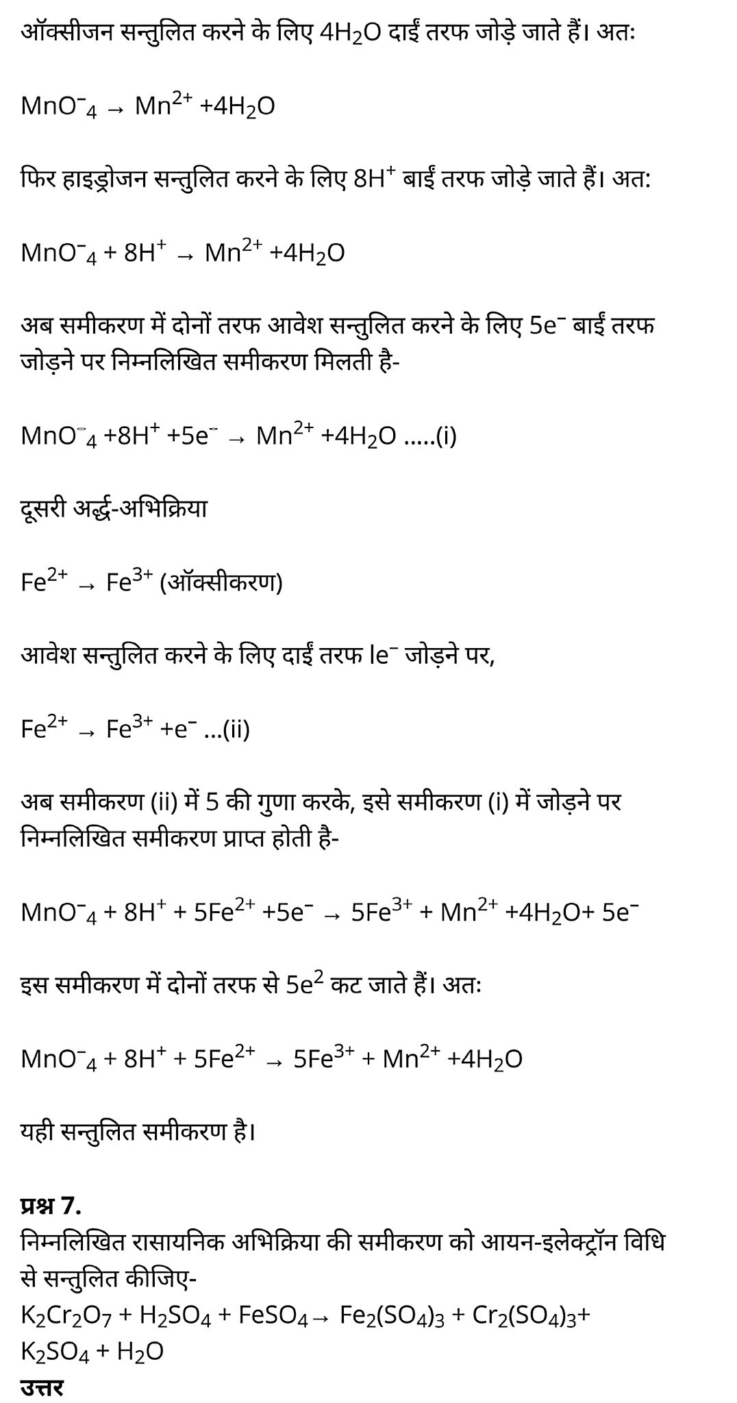 class 11 Chemistry Chapter 8, class 11 Chemistry Chapter 8 ncert solutions in hindi, class 11 Chemistry Chapter 8 notes in hindi, class 11 Chemistry Chapter 8 question answer, class 11 Chemistry Chapter 8 notes, 11 class Chemistry Chapter 8 in hindi, class 11 Chemistry Chapter 8 in hindi, class 11 Chemistry Chapter 8 important questions in hindi, class 11 Chemistry notes in hindi, class 11 Chemistry Chapter 8 test, class 11 Chemistry Chapter 8 pdf, class 11 Chemistry Chapter 8 notes pdf, class 11 Chemistry Chapter 8 exercise solutions, class 11 Chemistry Chapter 8, class 11 Chemistry Chapter 8 notes study rankers, class 11 Chemistry Chapter 8 notes, class 11 Chemistry notes, Chemistry class 11 notes pdf, Chemistry class 11 notes 2021 ncert, Chemistry class 11 pdf, Chemistry book, Chemistry quiz class 11 , 11 th Chemistry book up board, up board 11 th Chemistry notes, कक्षा 11 रसायन विज्ञान अध्याय 8, कक्षा 11 रसायन विज्ञान का अध्याय 8 ncert solution in hindi, कक्षा 11 रसायन विज्ञान के अध्याय 8 के नोट्स हिंदी में, कक्षा 11 का रसायन विज्ञान अध्याय 8 का प्रश्न उत्तर, कक्षा 11 रसायन विज्ञान अध्याय 8 के नोट्स, 11 कक्षा रसायन विज्ञान अध्याय 8 हिंदी में,कक्षा 11 रसायन विज्ञान अध्याय 8 हिंदी में, कक्षा 11 रसायन विज्ञान अध्याय 8 महत्वपूर्ण प्रश्न हिंदी में,कक्षा 11 के रसायन विज्ञान के नोट्स हिंदी में,रसायन विज्ञान कक्षा 11 नोट्स pdf, कक्षा 11 बायोलॉजी अध्याय 8, कक्षा 11 बायोलॉजी के अध्याय 8 के नोट्स हिंदी में, कक्षा 11 का बायोलॉजी अध्याय 8 का प्रश्न उत्तर, कक्षा 11 बायोलॉजी अध्याय 8 के नोट्स, 11 कक्षा बायोलॉजी अध्याय 8 हिंदी में,कक्षा 11 बायोलॉजी अध्याय 8 हिंदी में, कक्षा 11 बायोलॉजी अध्याय 8 महत्वपूर्ण प्रश्न हिंदी में,कक्षा 11 के बायोलॉजी के नोट्स हिंदी में,बायोलॉजी कक्षा 11 नोट्स pdf, रसायन विज्ञान कक्षा 11 नोट्स 2021 ncert, रसायन विज्ञान कक्षा 11 pdf, रसायन विज्ञान पुस्तक, रसायन विज्ञान की बुक, रसायन विज्ञान प्रश्नोत्तरी class 11 , 11 वीं रसायन विज्ञान पुस्तक up board, बिहार बोर्ड 11 पुस्तक वीं रसायन विज्ञान नोट्स,