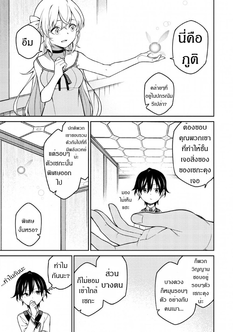 Saikyou Onmyouji no Isekai Tenseiki Geboku no Youkaidomo ni Kurabete Monster ga Yowaisugirundaga~ - หน้า 2