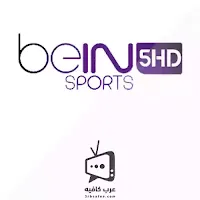 http://www.3rbcafee.com/2019/09/beIN-Sports5-HD-Live.html