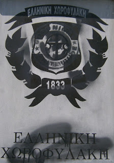 μνημείο πεσόντων Σωμάτων Ασφαλείας στη Φλώρινα