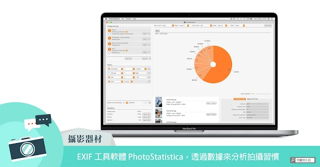 PhotoStatistica EXIF Tool 利用 EXIF 數據分析拍攝習慣
