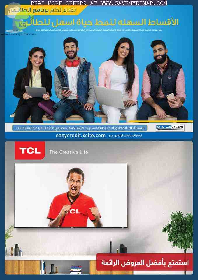 Xcite Alghanim Kuwait Amazing Offers SaveMyDinar Offers, Deals