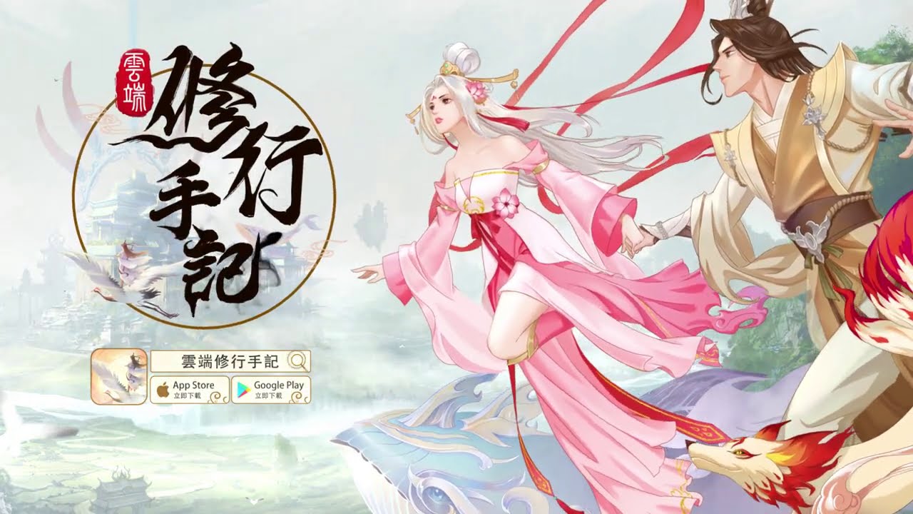 云端修行手记无氪攻略水属性功法超高cp值