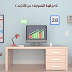 4 طرق احترافية للتسويق عبر الانترنت | المسوق الناجح 2020 4 طرق احترافية للتسويق عبر الانترنت | المسوق الناجح 2020