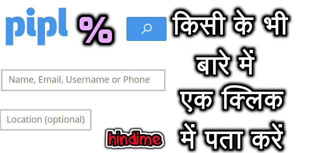 ईमेल भेजने वाले की पूरी जानकारी एक क्लिक में- hindime