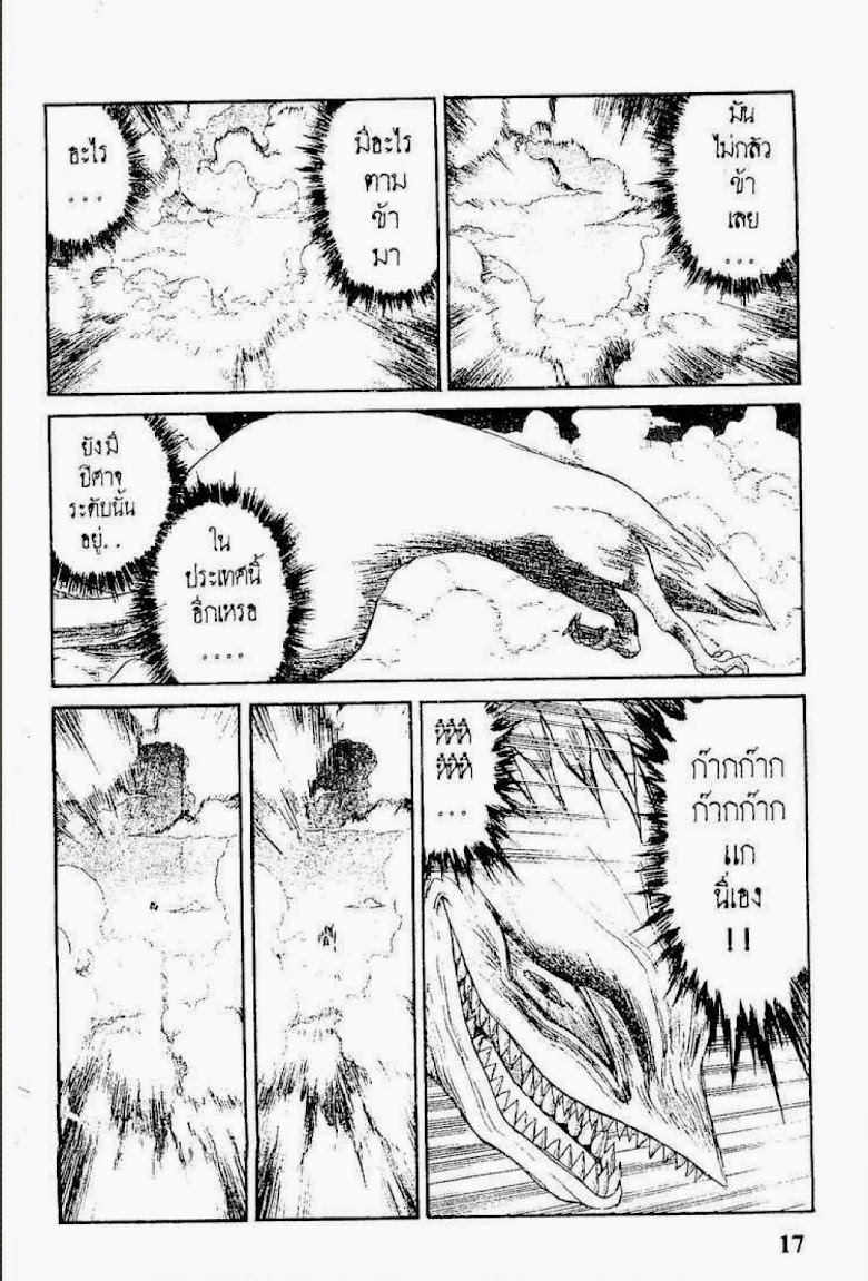 Ushio to Tora - หน้า 511