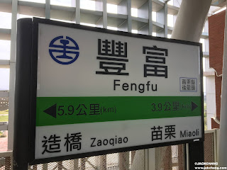 Fengfu Railway Station