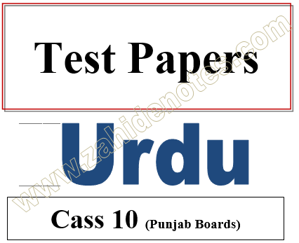 10th class urdu tests smart and full syllabus 2021 pdf