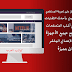 قالب سمارتيك افضل قالب بلوجر مجاني قالب سمارتيك افضل قالب بلوجر مجاني