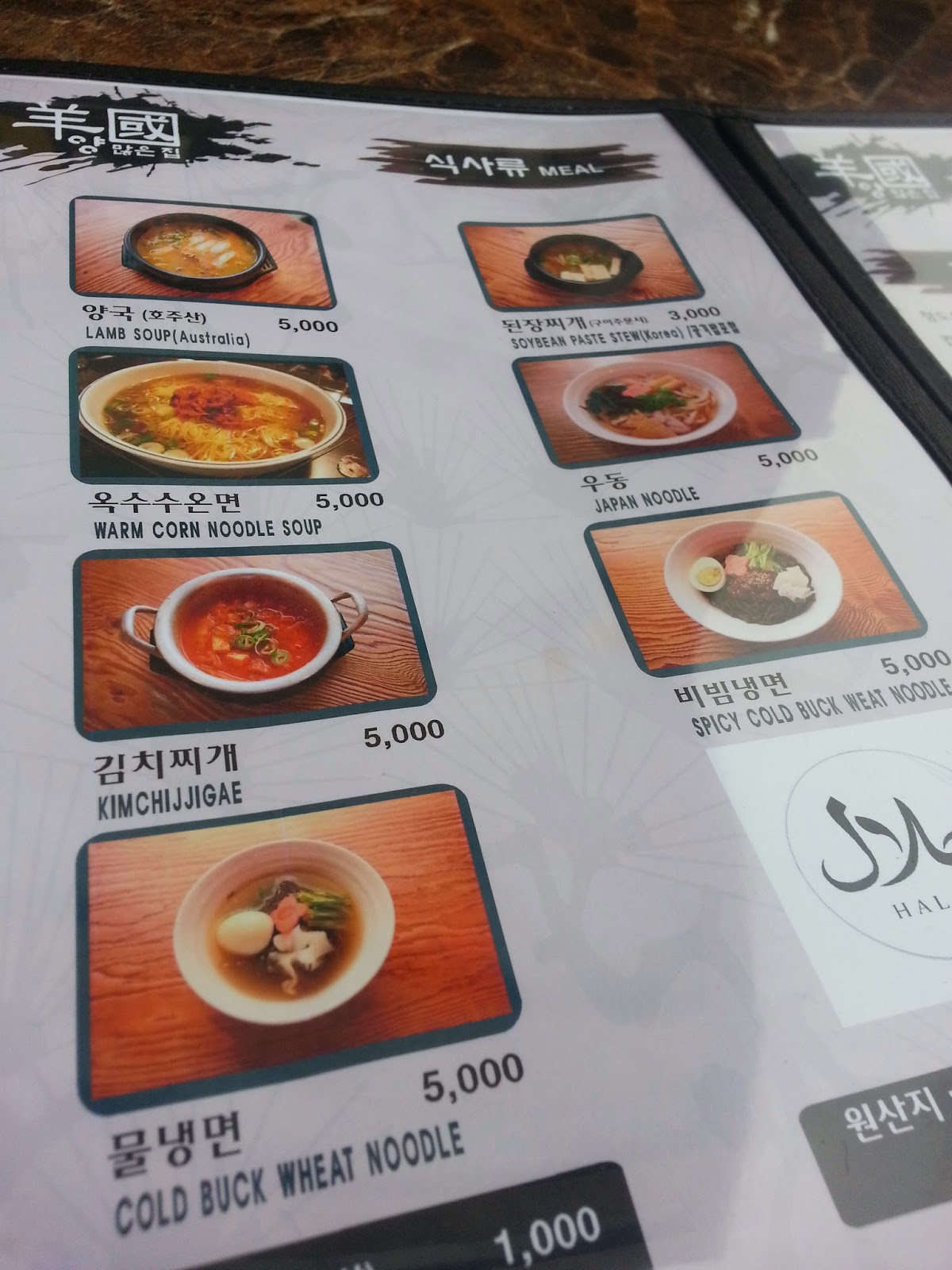 [Day 5 Part 2] Yang Good Korean BBQ Lamb Restaurant ~ ღ ejay and her blog ღ