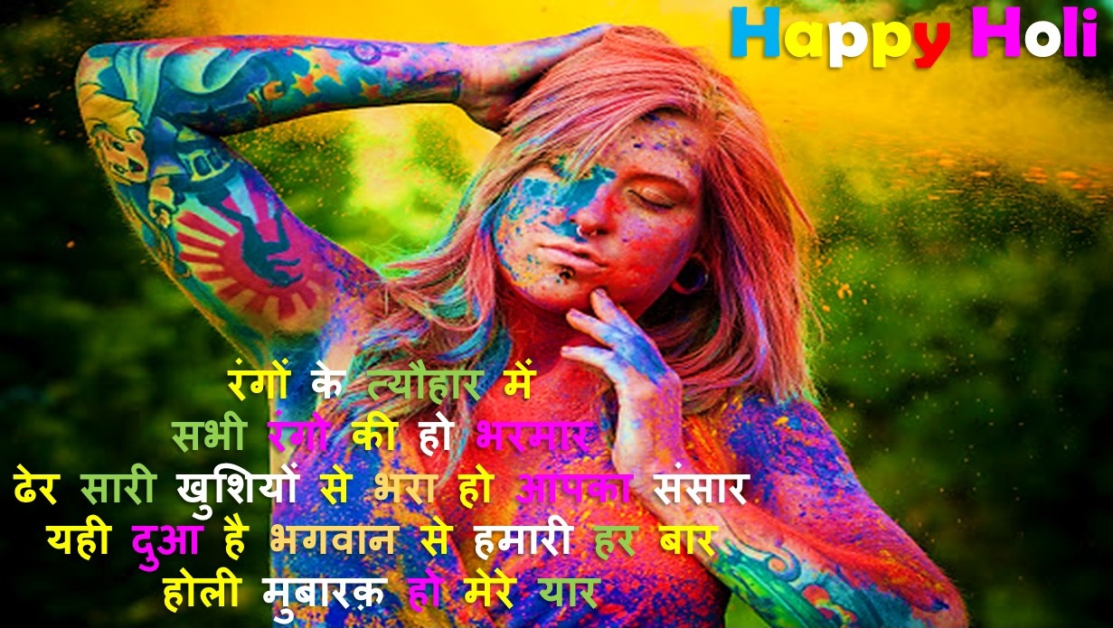 Happy Holi Romantic Shayari Wishes for BF GF boyfriend Girlfriend ...