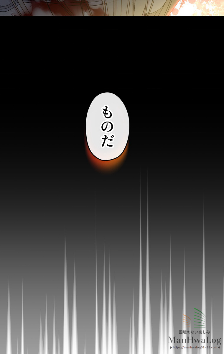 できるメイド様 第28話 - 2