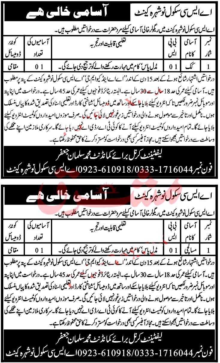 New Jobs in Pakistan Army ASC Nowshera Cantt May 2021
