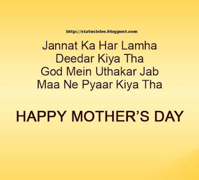 Mothers Day Shayari