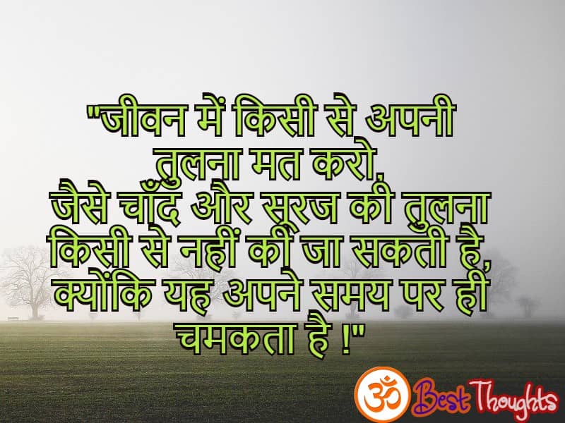 life motivational quotes in hindi