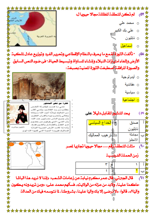 امتحان تاريخ للصف الثالث الثانوى 2024 بالإجابات %25D8%25A7%25D9%2585%25D8%25AA%25D8%25AD%25D8%25A7%25D9%2586%2B%25D8%25AA%25D8%25A7%25D8%25B1%25D9%258A%25D8%25AE%2B%25D8%25B4%25D8%25A7%25D9%2585%25D9%2584%2B%25D8%25AB%25D8%25A7%25D9%2586%25D9%2588%25D9%258A%25D8%25A9%2B%25D8%25B9%25D8%25A7%25D9%2585%25D8%25A9_010