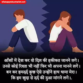 narazgi sad shayari image