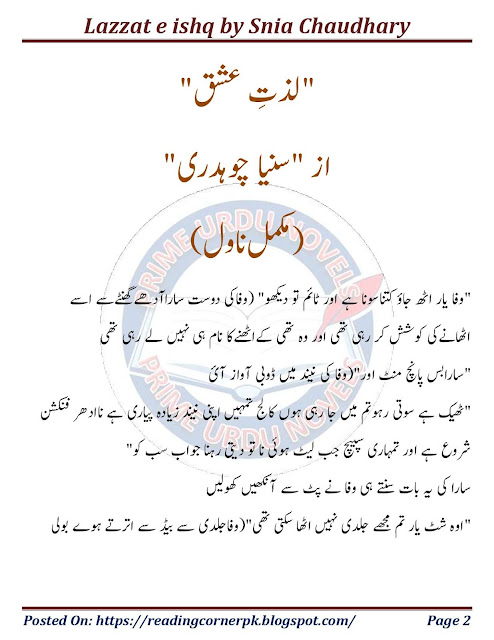 lazzat un nisa urdu pdf lazzat un nisa urdu pdf