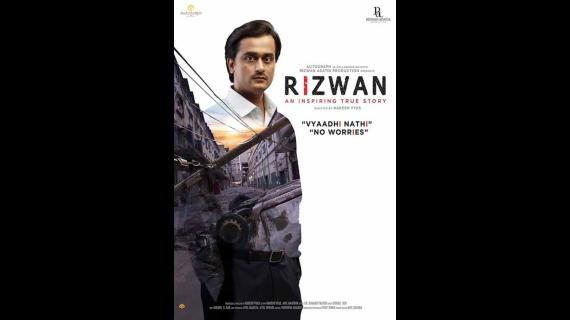 rizwan-movie-poster rizwan-movie-poster