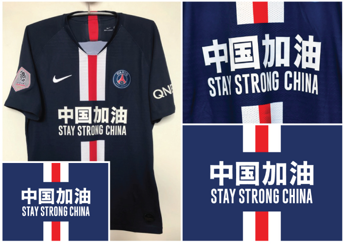 psg stay strong china jersey