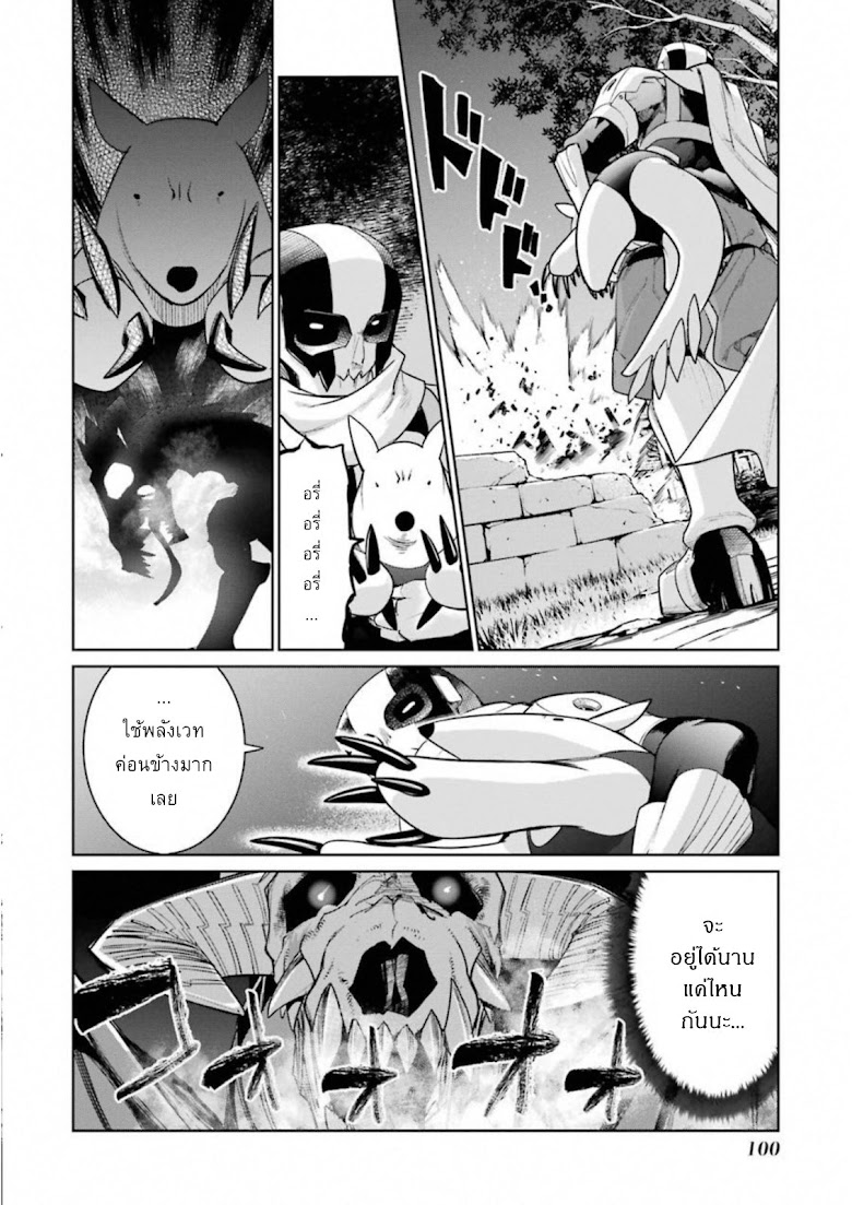 Mahou Shoujo Tokushuusen Asuka - หน้า 24