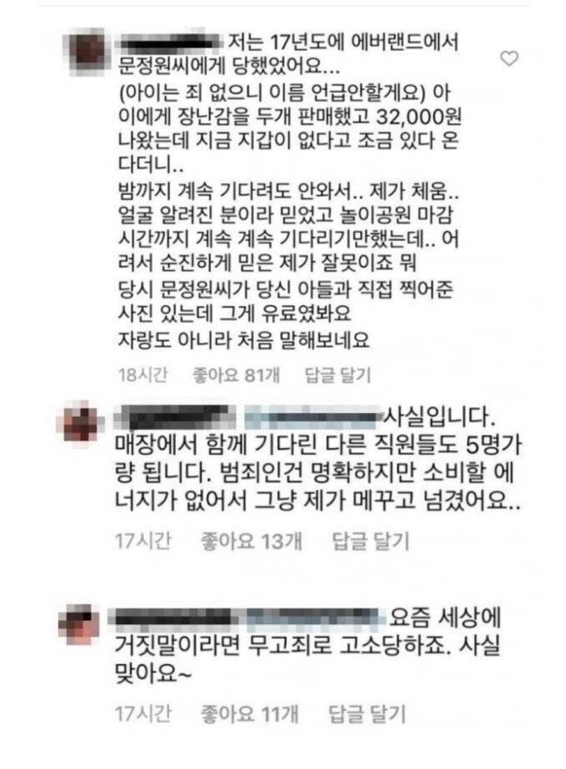 이휘재 가족 미투 줄줄이 터지는 중 - 꾸르