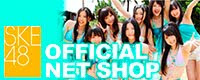 SKE48 OFFICIAL NET SHOP
