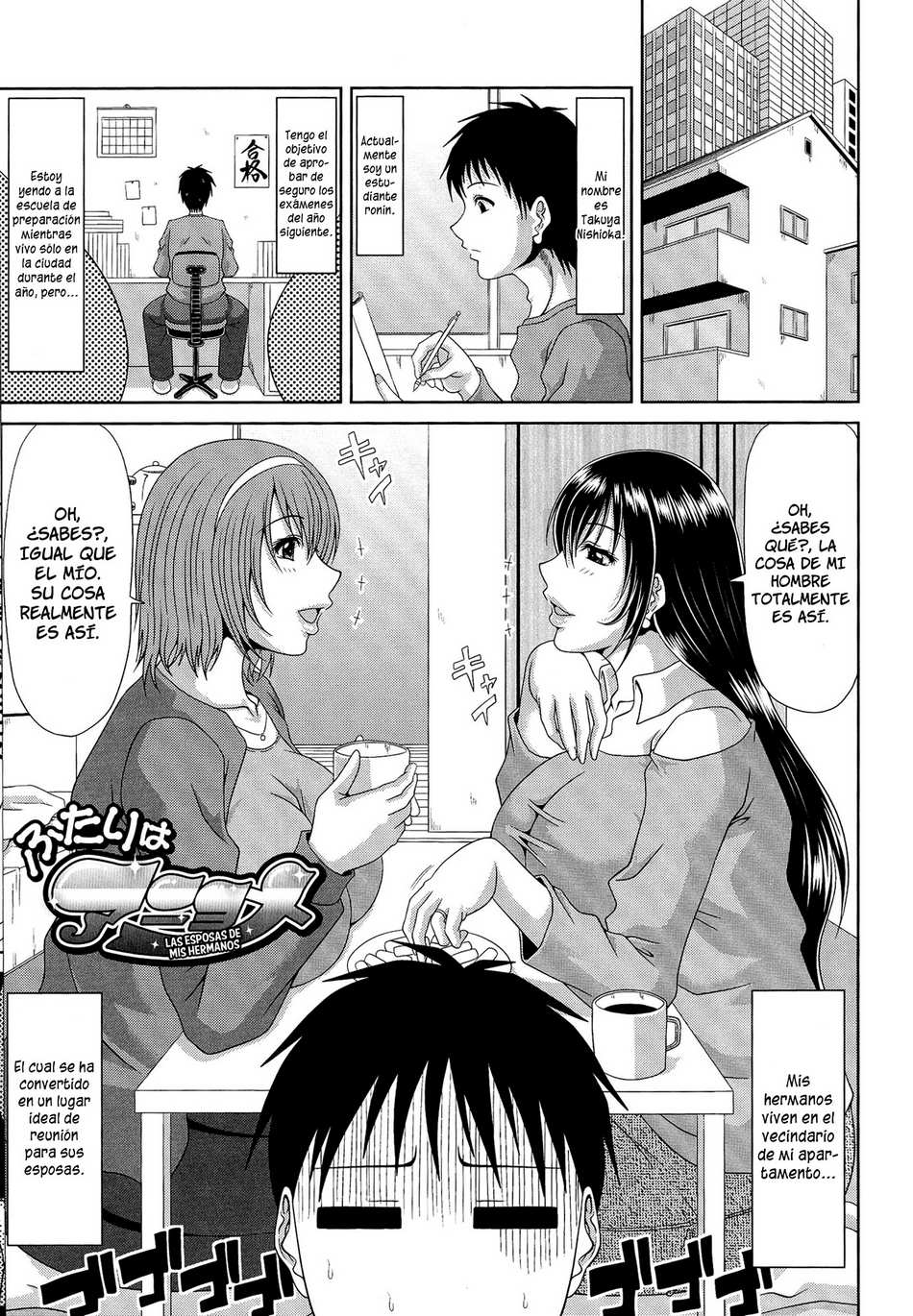 Futari wa Aniyome + After - Page #1