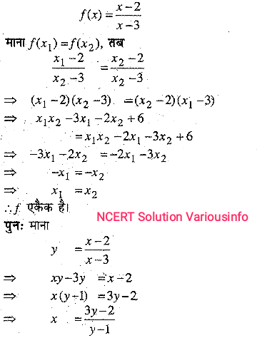 यदि f(x) = , x ≠ , तो सिद्ध कीजिए कि सभी x ≠ के लिए f0f(x) = x है। का प्रतिलोम फलन क्या है?