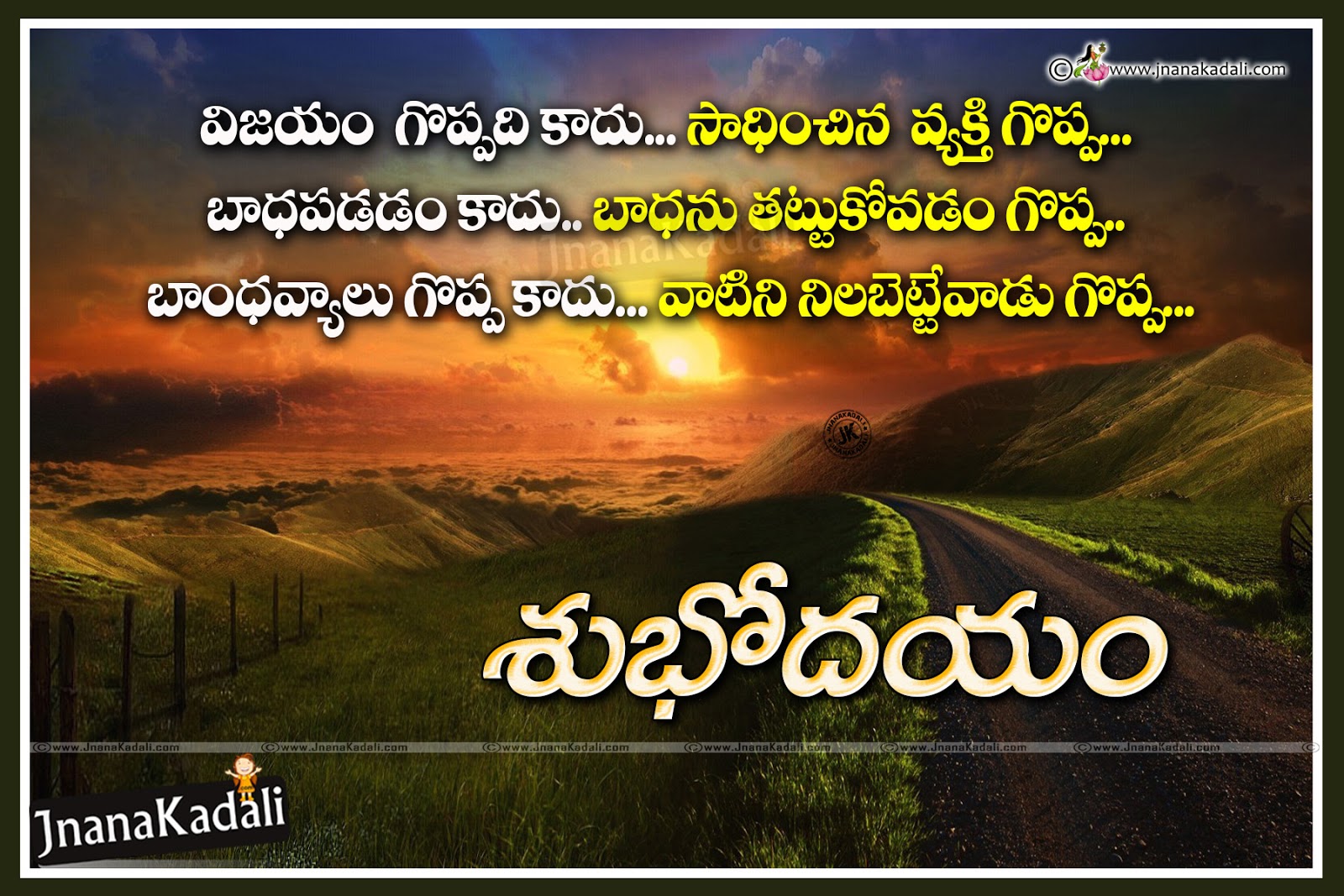 Heart Touching Telugu Inspirational Good Morning Quotes Greetings ...