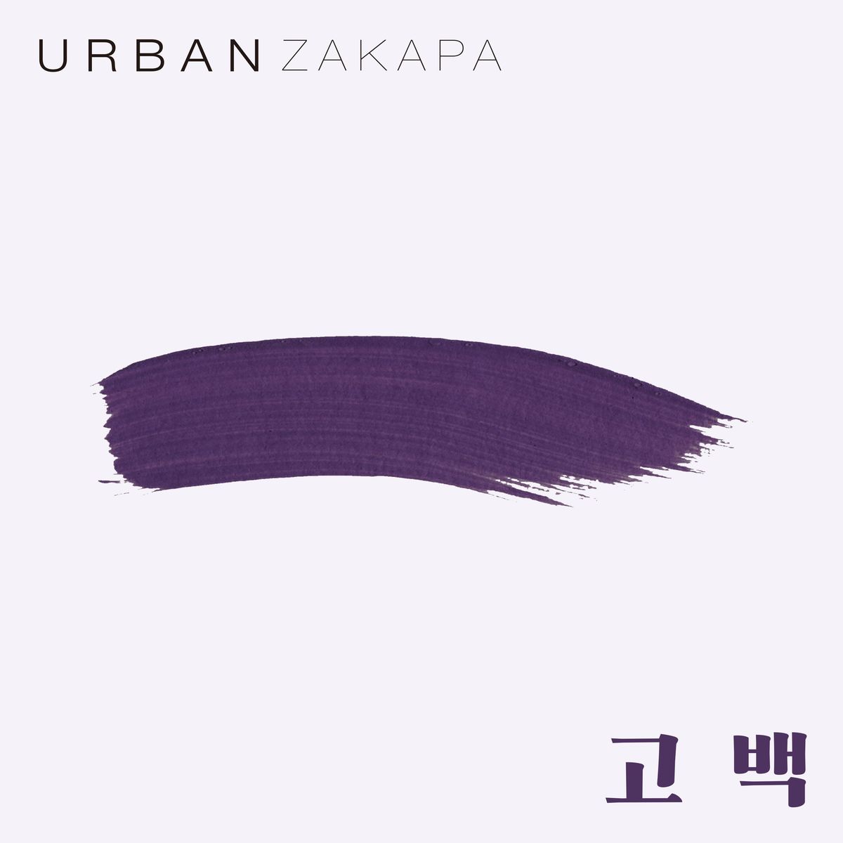 Urban Zakapa – Go Back – Single