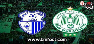 بث مباشر مباراة الرجاء ضد اتحاد طنجة مباشرة اليوم في الدوري المغربي
