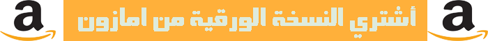 كتابه فن أن تكون دائما على صواب يقف ... يهتم هذا الكتاب بموضوع - الحجاج والمغالطات -، ففي كتابه - فن أن تكون دائماً على صواب - يقف آرثور شبنهاور على نماذج من الحيل ... أشتري النسخة الورقية من امازون