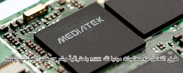 mediatek 1200x4802Bcopy