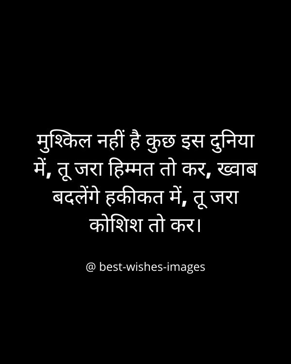 40 Beautiful Hindi Image Quotes Best Collections Of Image Quotes In Hindi Best Wishes
