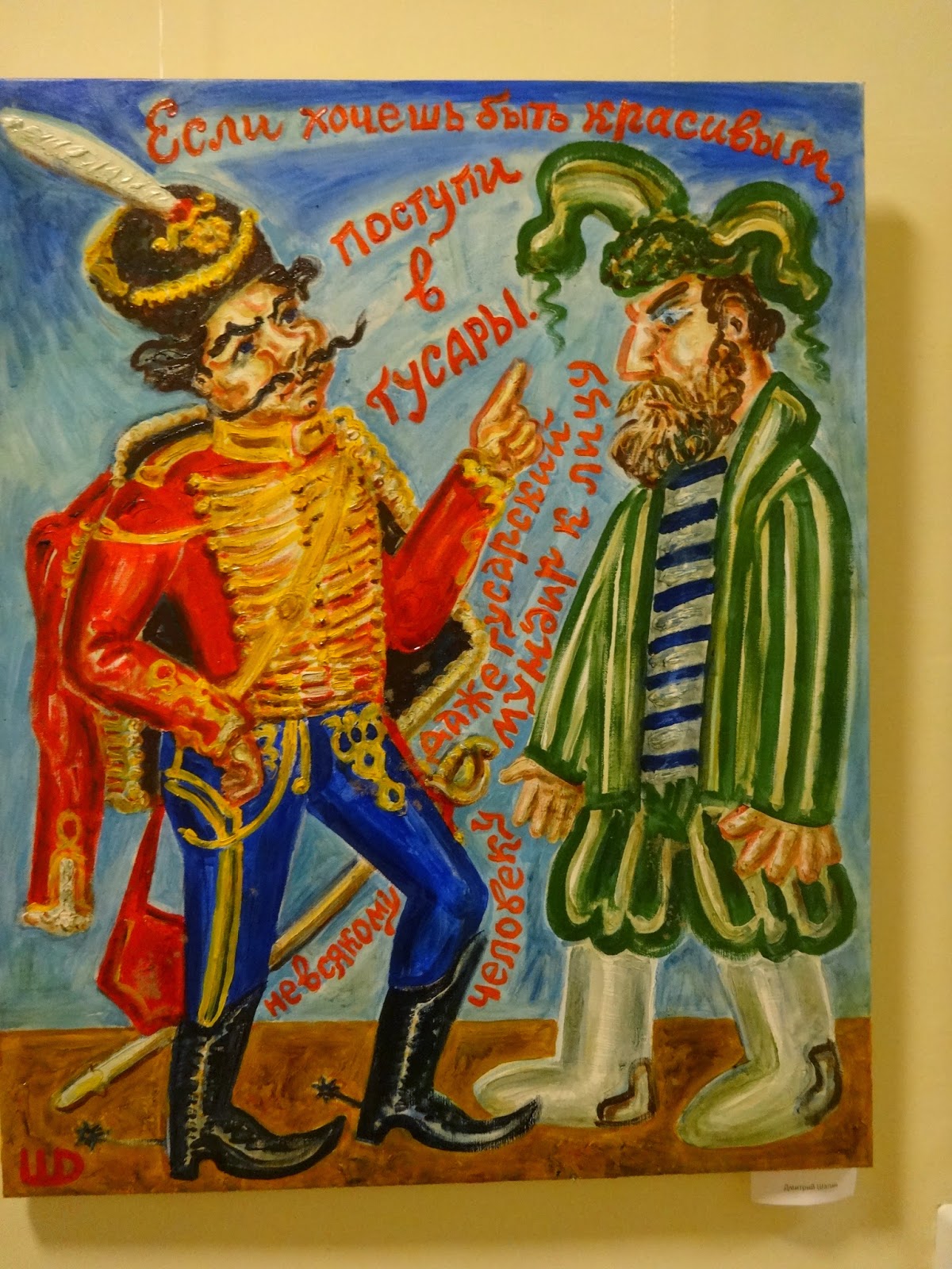 Митьки картины с названиями