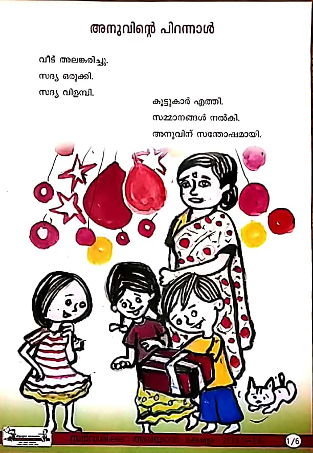 BRC Kumbla READING CARDSMALAYALAM