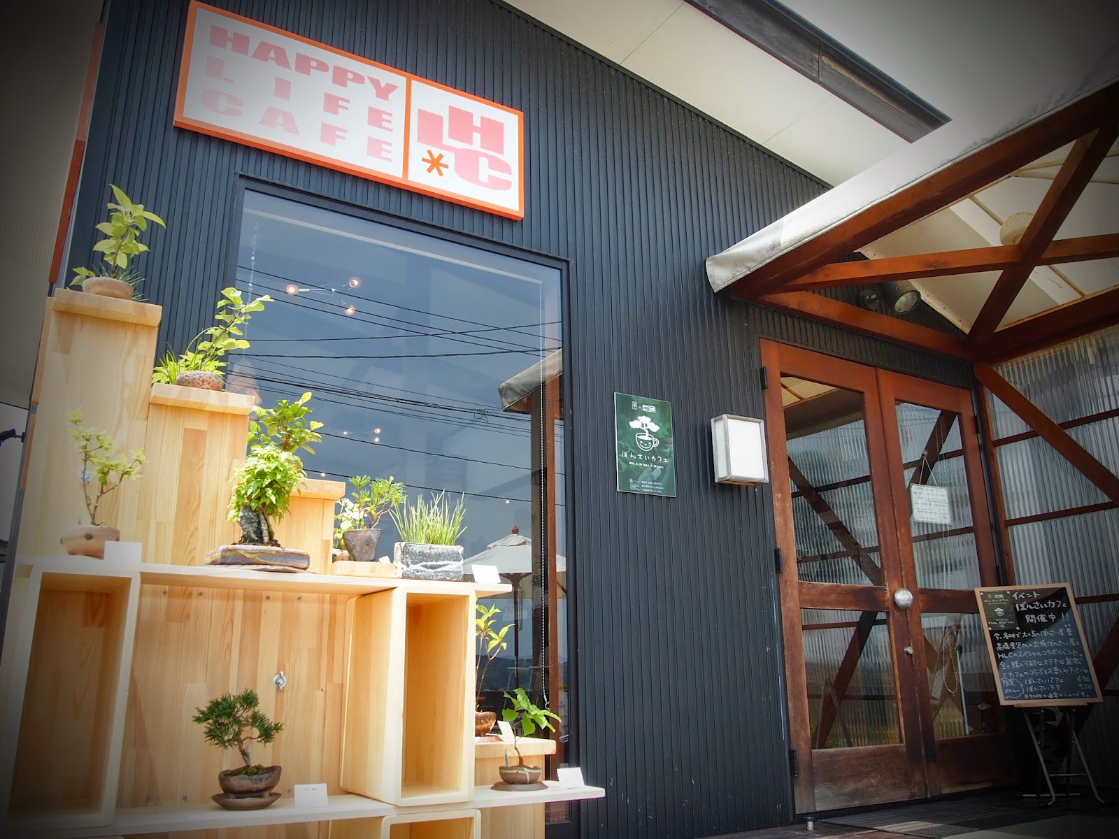 ぼんさい屋とき ぼんさいカフェ＠HAPPY LIFE CAFE