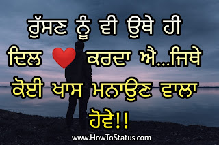 sad punjabi status Sad Punjabi Status ਪੰਜਾਬੀ Best Ever