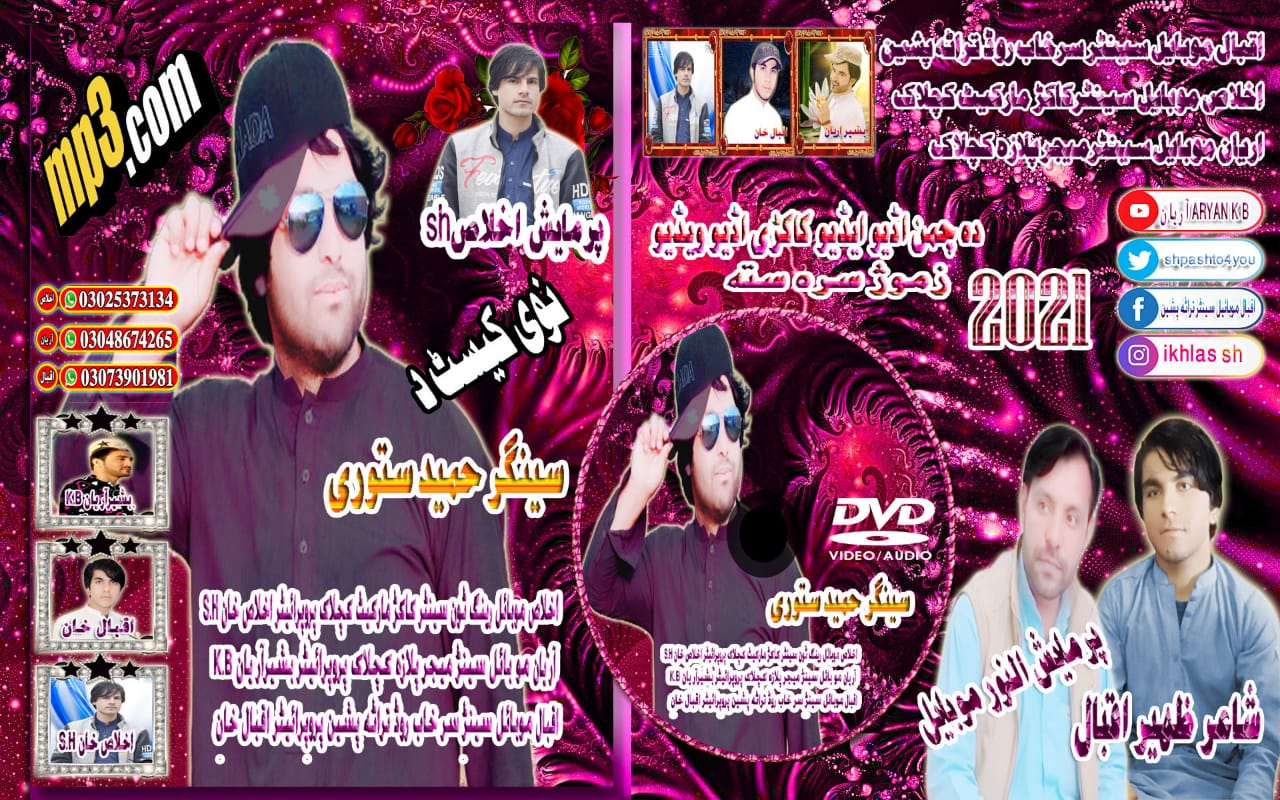 best of bari siddiki mp3 song free download best of bari siddiki mp3 song free download