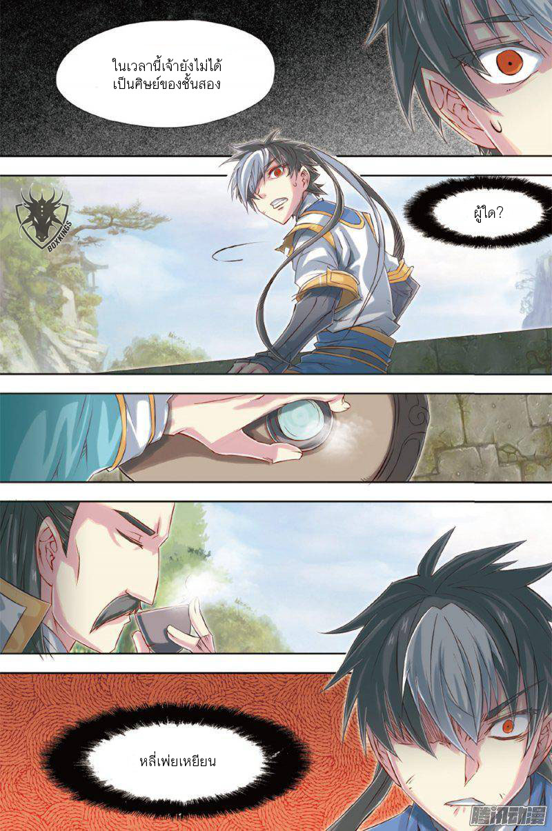 อ่านการ์ตูน Jiang Ye 54 ภาพที่ 20