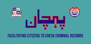 Punjab Police's good move, Introduced a mobile app to check anyone's criminal record
