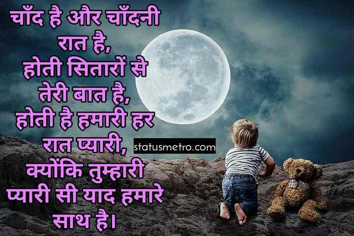 गुड नाईट शायरी | Good Night Shayari In Hindi 2022 गुड नाईट शायरी | Good Night Shayari In Hindi 2022