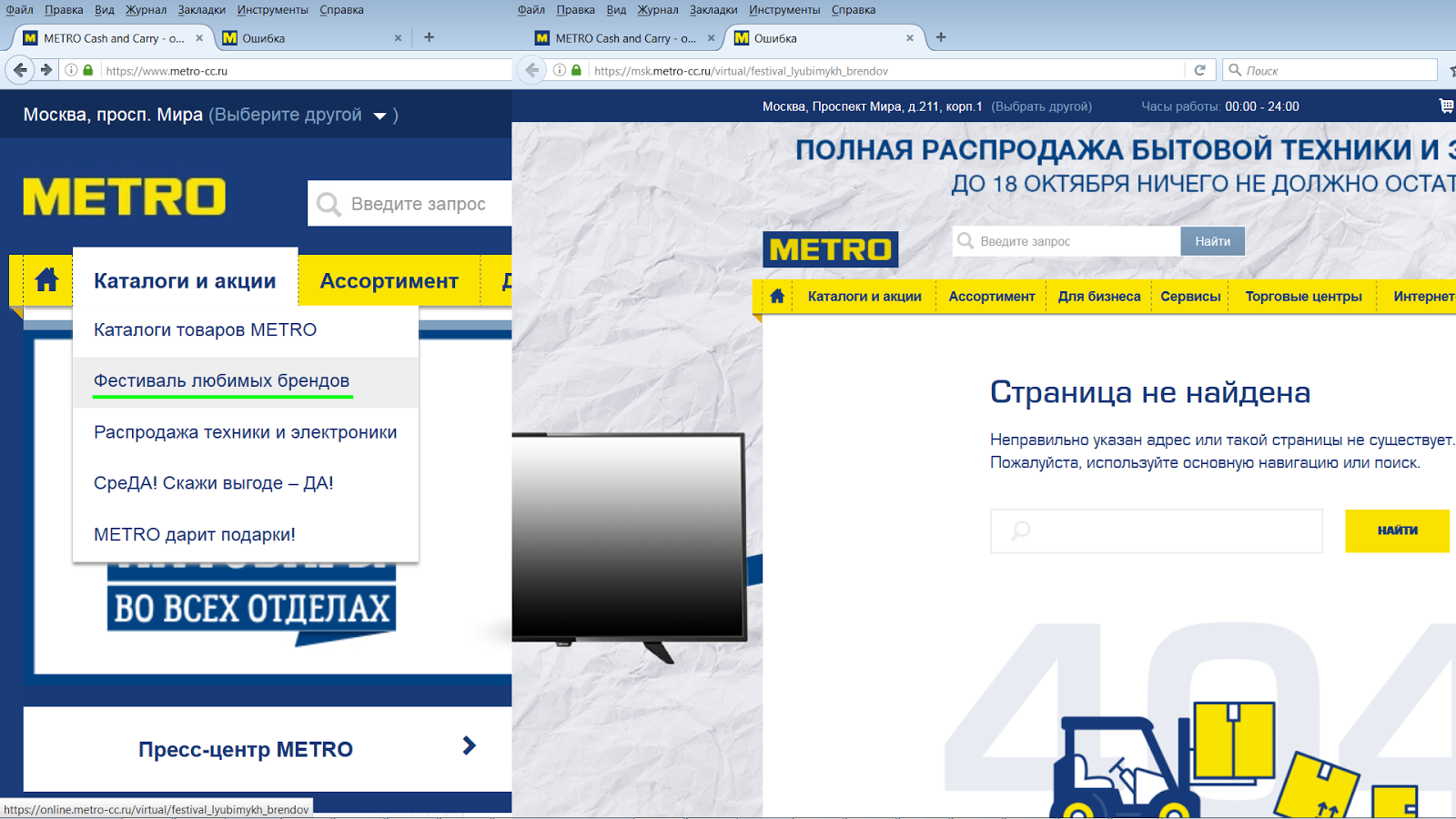 Подарочная карта метро активация metro cc ru активировать