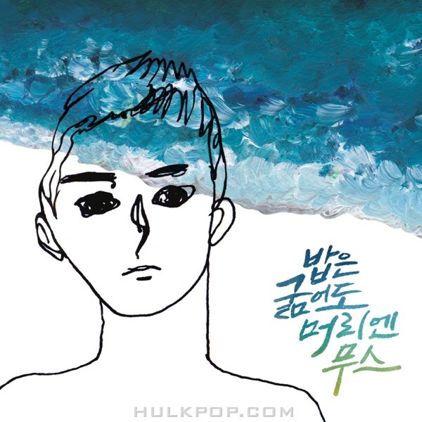 Hyunseong – Chase the Wave – Single