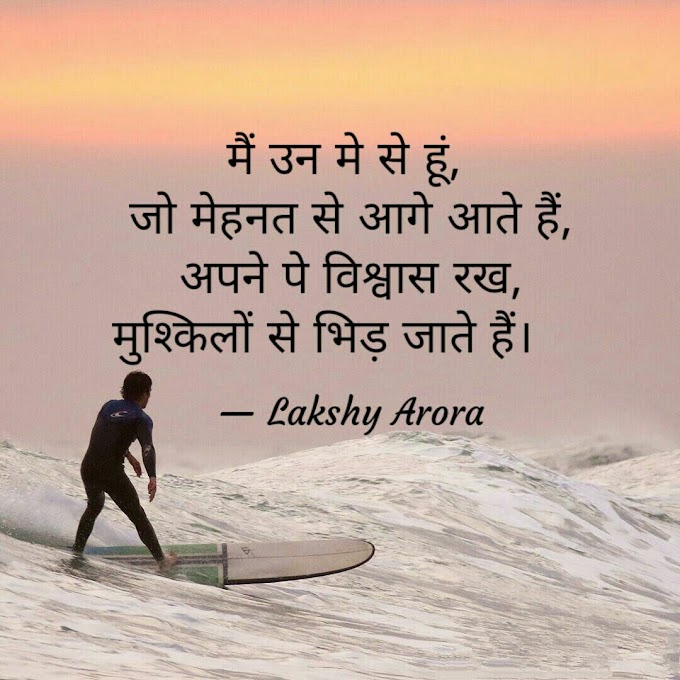 Shayari #52 | Popular Shayari | Quotes God | Motivational Quote in Hindi | Motivational Quotes | Heart Touching Quotes | Life Quotes | Hindi Quotes | Famous Quotes | Popular Quotes | Inspirational Quotes